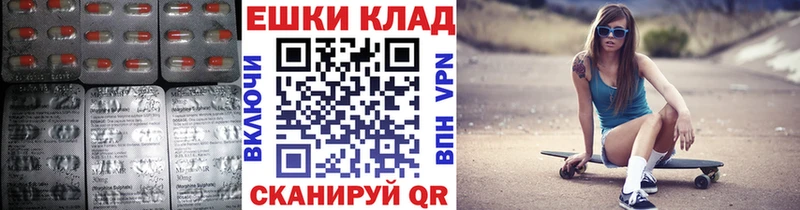 Экстази круглые Хабаровск