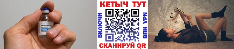 Кетамин ketamine Хабаровск