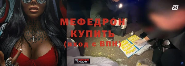 мяу мяу кристалл Инта