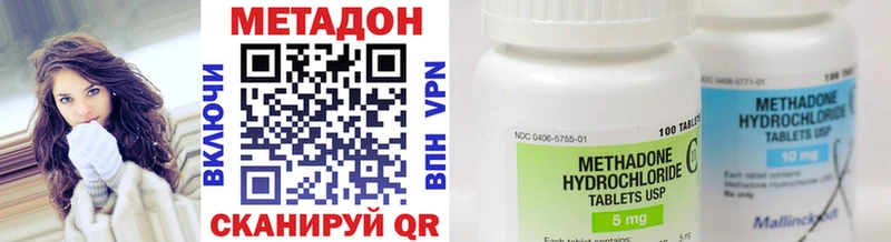 Метадон methadone  Купить где  Хабаровск 